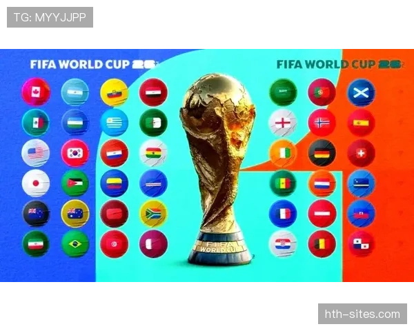 2026世界杯和2022世界杯出线规则区别